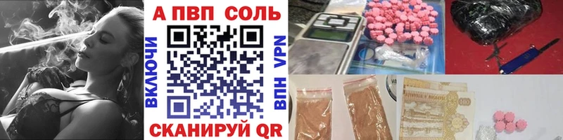 Купить где  Палласовка  Альфа ПВП СК 
