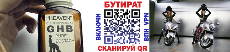 БУТИРАТ буратино  Купить где  Палласовка 