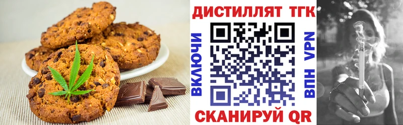 Печенье с ТГК марихуана Палласовка