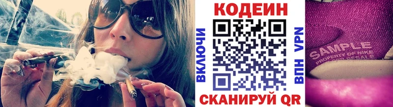 Купить закладки  Палласовка  Кодеин напиток Lean (лин) 