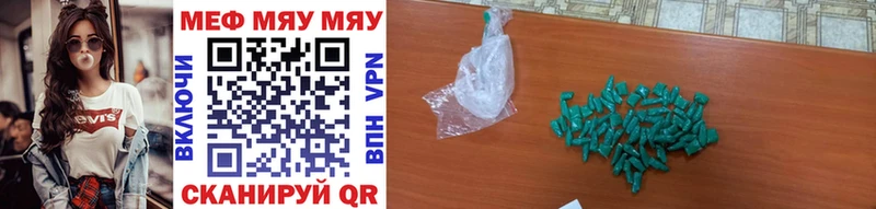 МЯУ-МЯУ кристаллы  Купить закладки  Палласовка 