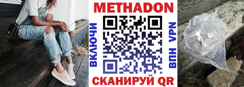 Купить где  Палласовка  Метадон кристалл 