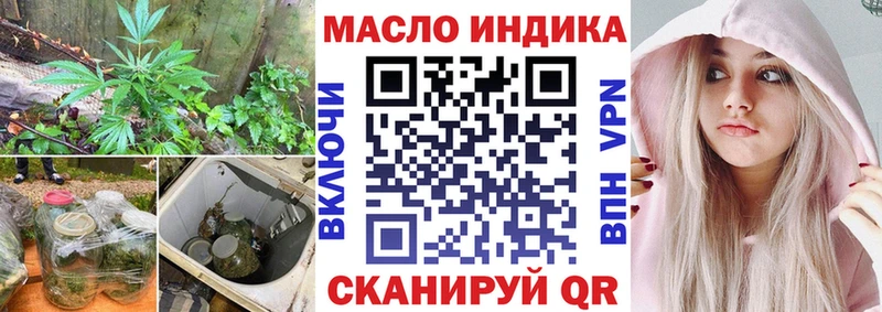 Дистиллят ТГК гашишное масло  Купить закладки  Палласовка 